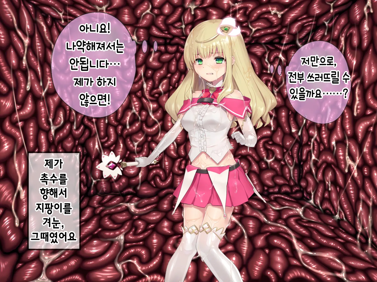 Mahou Shoujo Noble Rose/Extra Bad End | 마법소녀 노블로즈 엑스트라 배드엔드